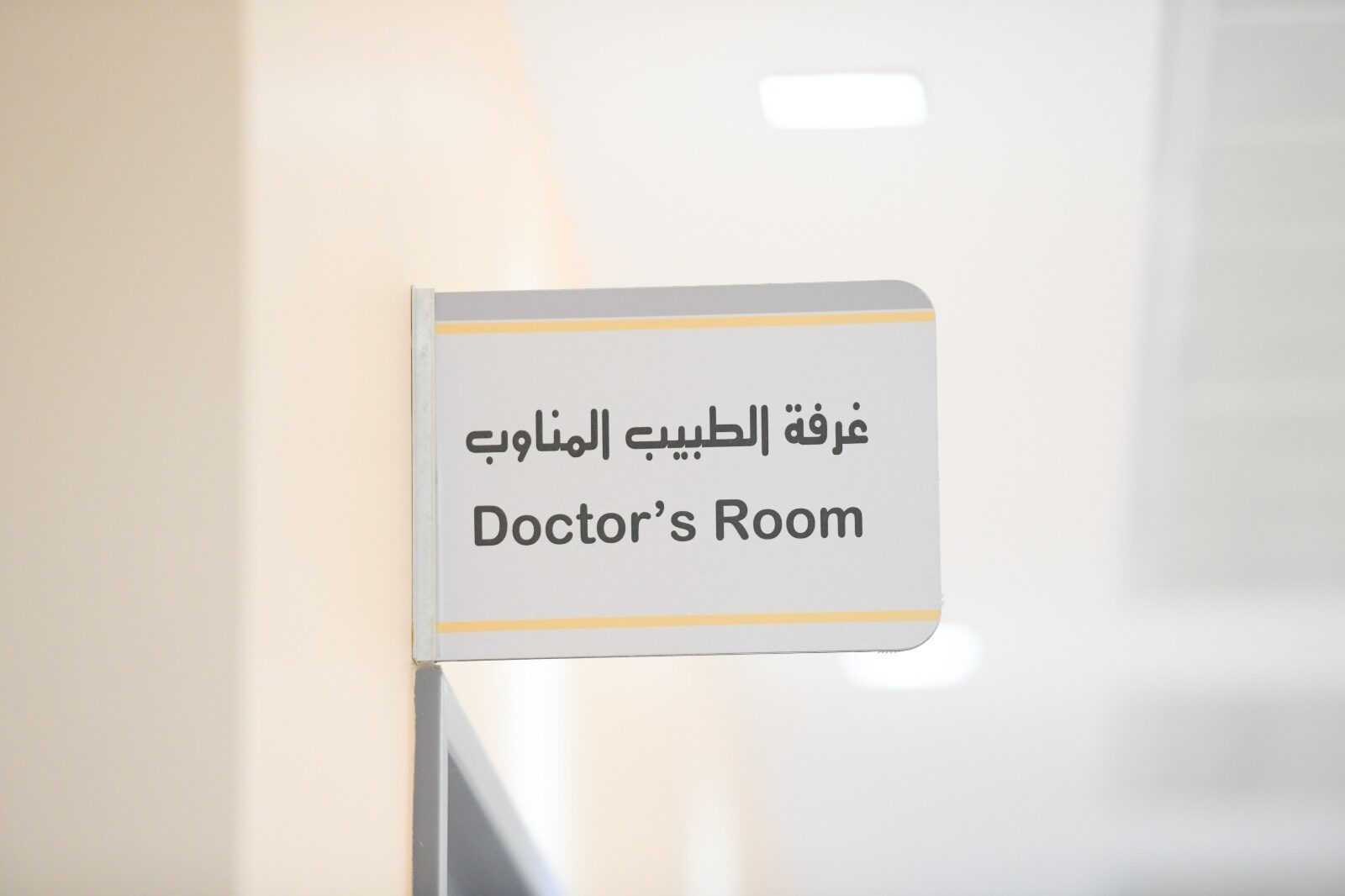 Gynecology clinic